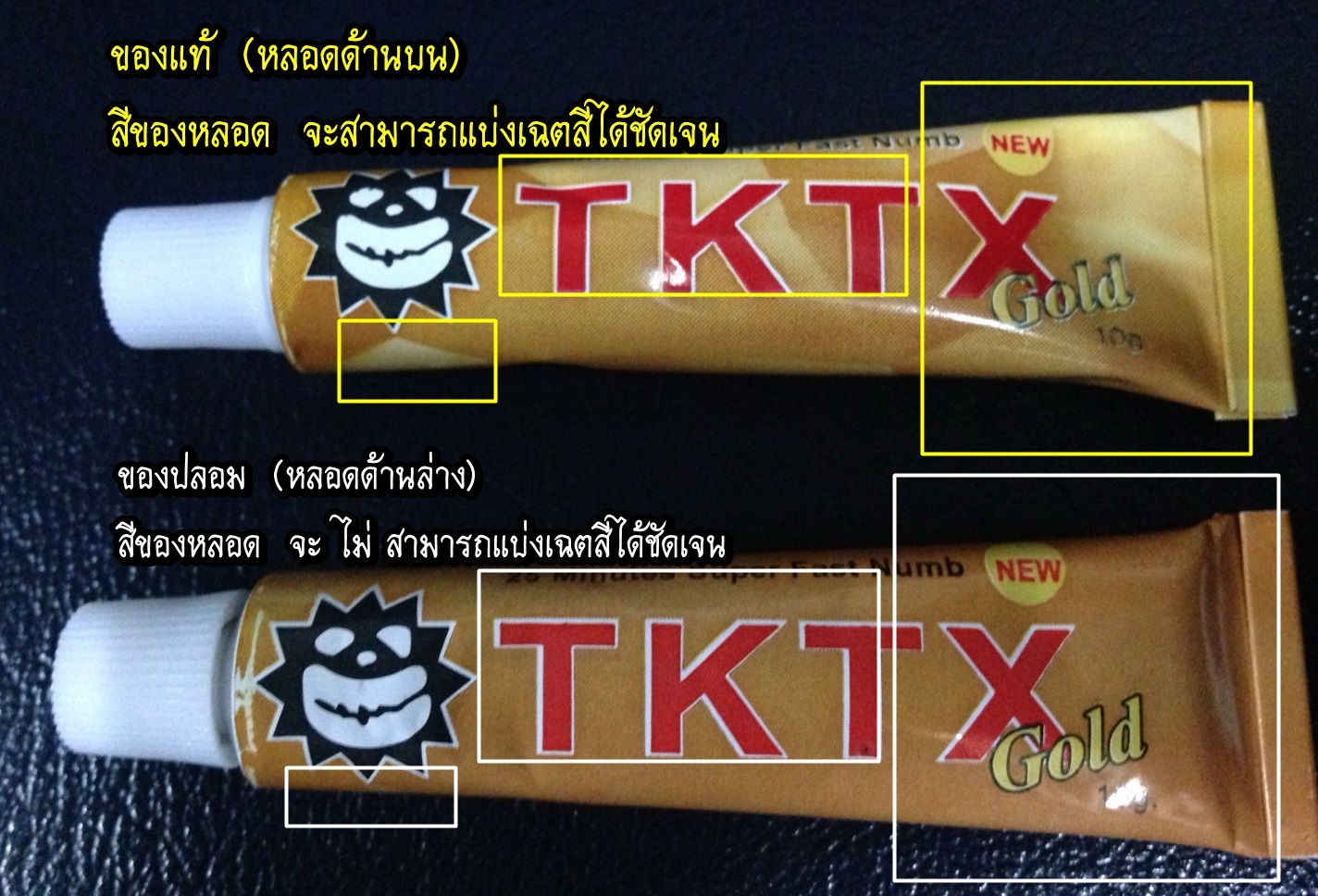 1-ยาชาแบบทา-tktxเปรียบเทียบหลอดของจริงกับปลอมตัว38goldด้านหน้า