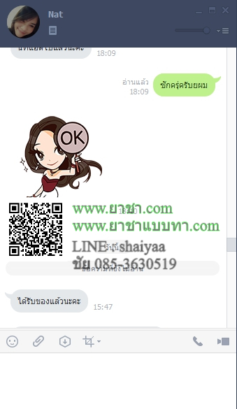 ยาชาแบบทา-ยาชา-ยาชาน้ำ-ยาชาแบบครีม-tktx-ยาชาtktx-ยาชาสัก-ยาชาก่อนสัก-0853630519ชัย-11