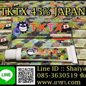 ยาชาแบบทา-45เปอร์เซน-ยาชาก่อนสัก-ยาชาสัก-ยาชา-ยาชาtktx-0220